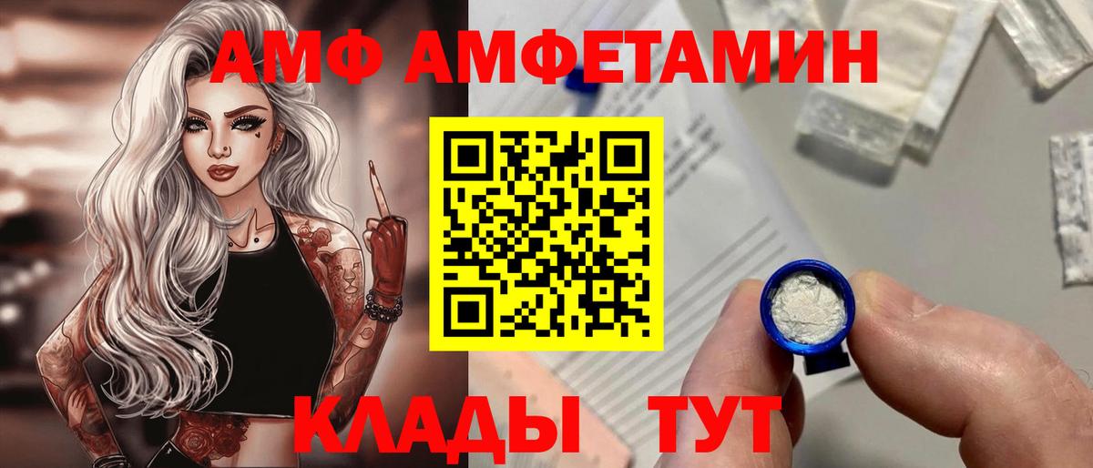 АМФЕТАМИН  Вход с VPN  Майский  Амфетамин 97%  АМФЕТАМИН 