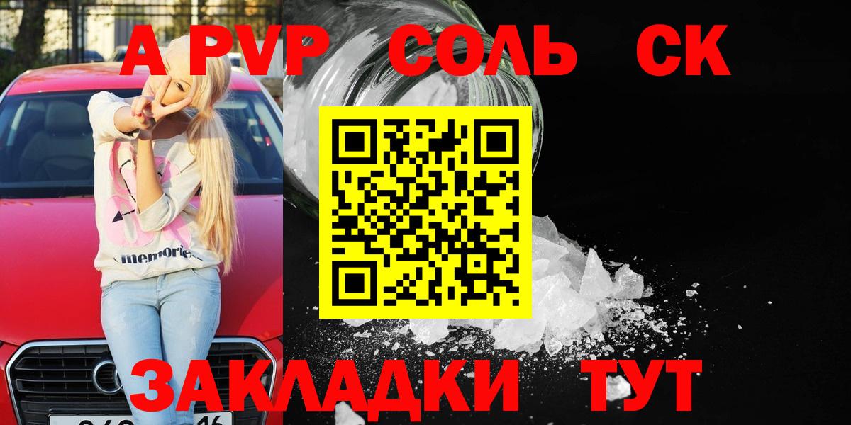 Alfa_PVP мука  A PVP  Майский  Вход с VPN  А ПВП Соль 