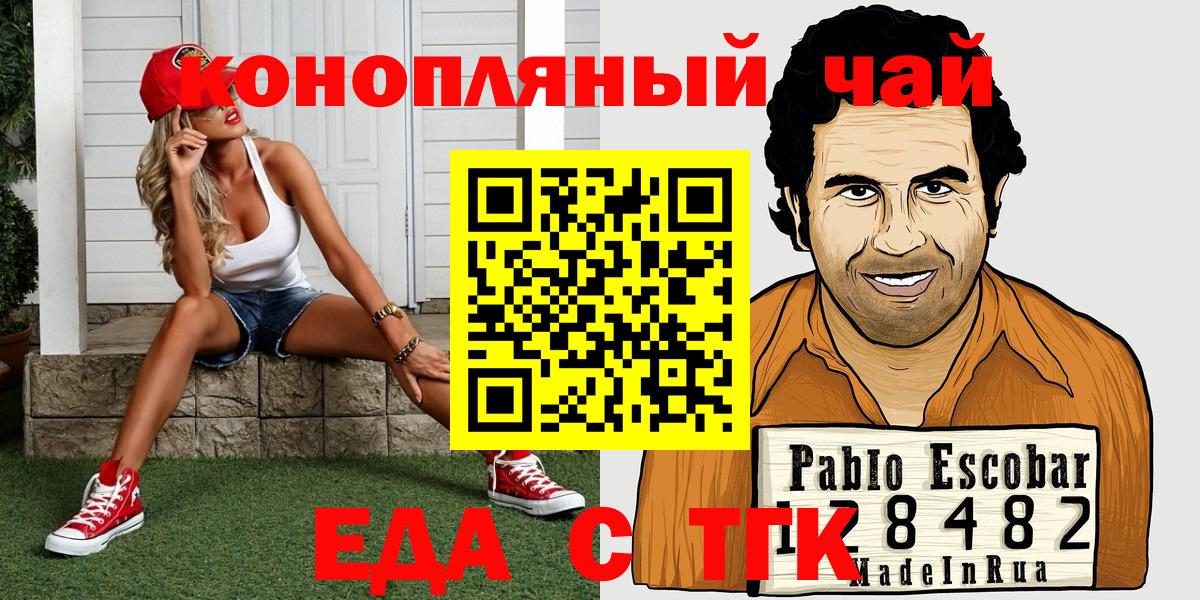 Майский  Canna-Cookies конопля  Вход с VPN 