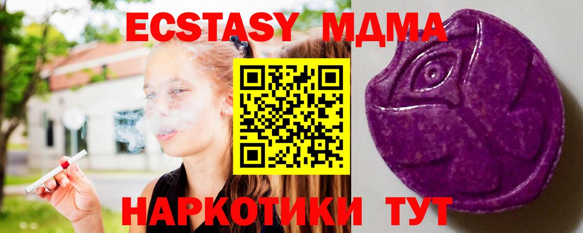 Ecstasy ешки  Вход с VPN  ЭКСТАЗИ  Ecstasy круглые  Майский 