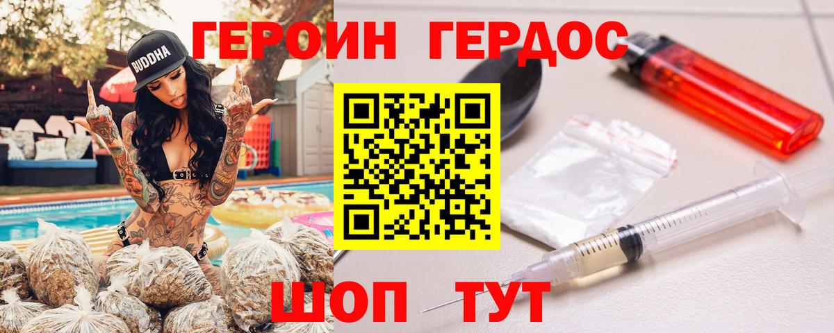 Героин гречка  ГЕРОИН  Майский  Вход с VPN 
