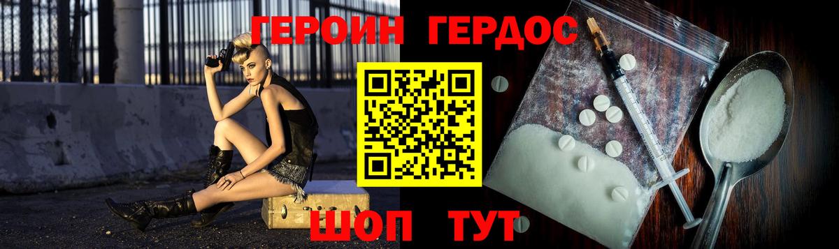 Героин афганец Майский