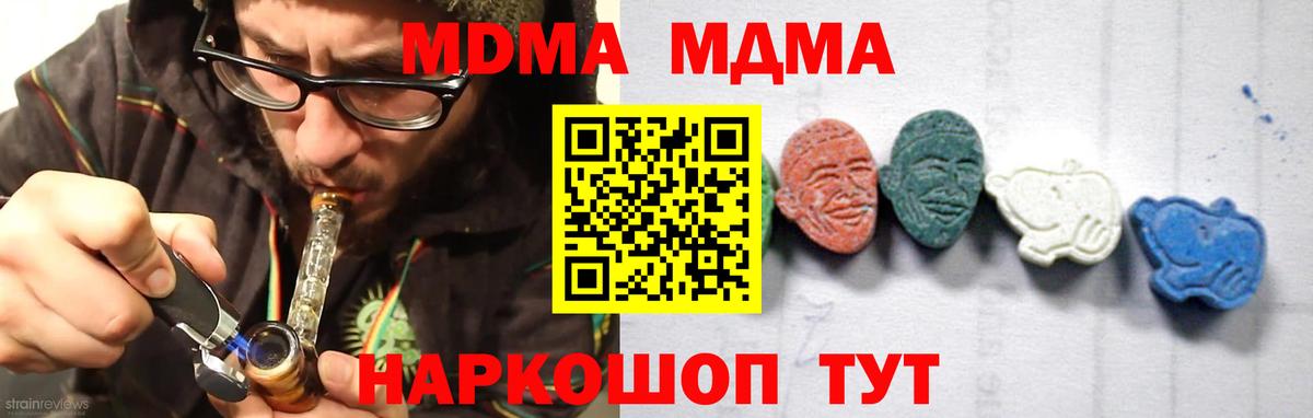 МДМА кристаллы Майский