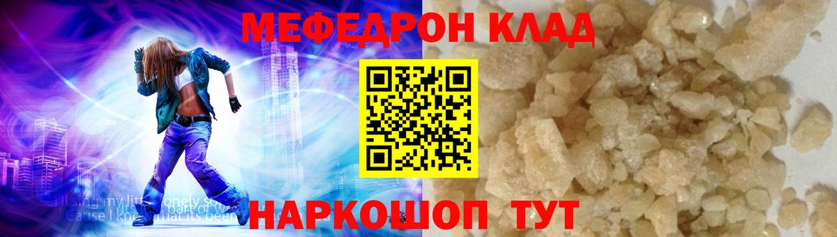 МЕФ  Майский