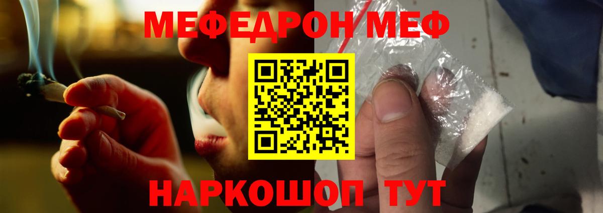 Меф 4 MMC  МЯУ-МЯУ  купить закладку  Меф  Вход с VPN  Мефедрон кристаллы  Майский 