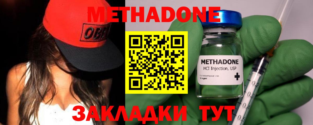 Метадон мёд  МЕТАДОН VHQ  Вход с VPN  Майский 