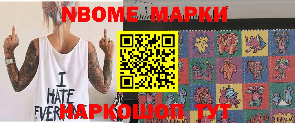 Майский  Наркотические марки 1500мкг  Наркотические марки  Вход с VPN 